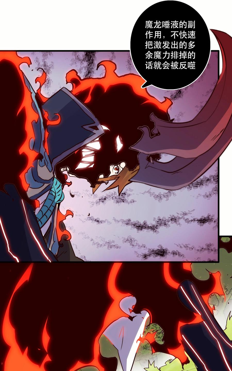 勇者们都想和魔王修炼 - 015 纽特 - 第18张图