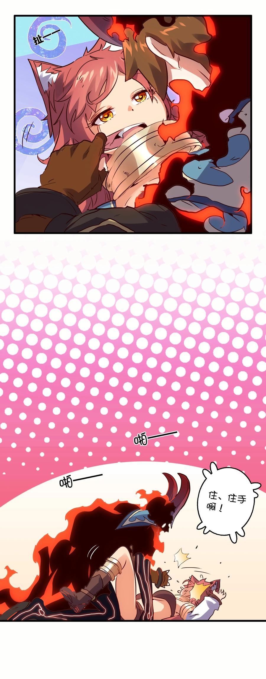 勇者们都想和魔王修炼 - 015 纽特 - 第23张图