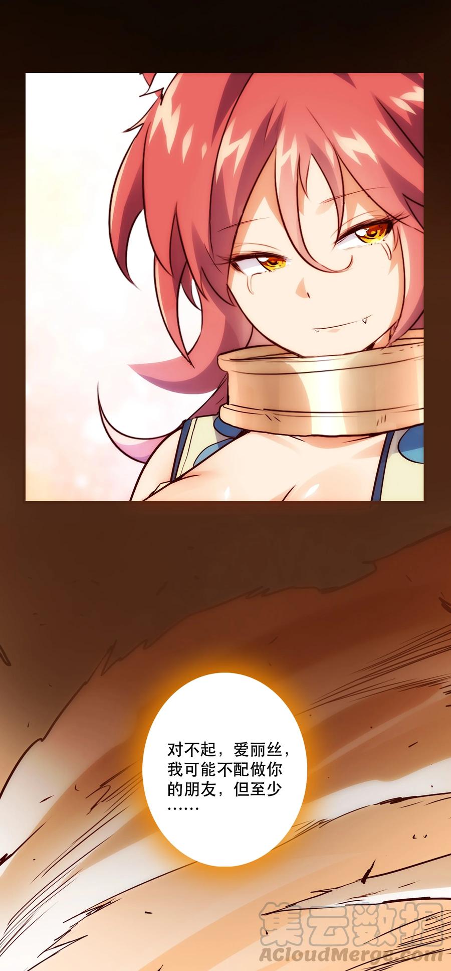 勇者们都想和魔王修炼 - 015 纽特 - 第58张图