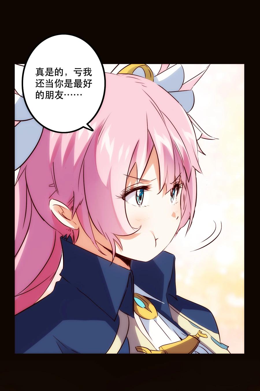 勇者们都想和魔王修炼 - 015 纽特 - 第57张图