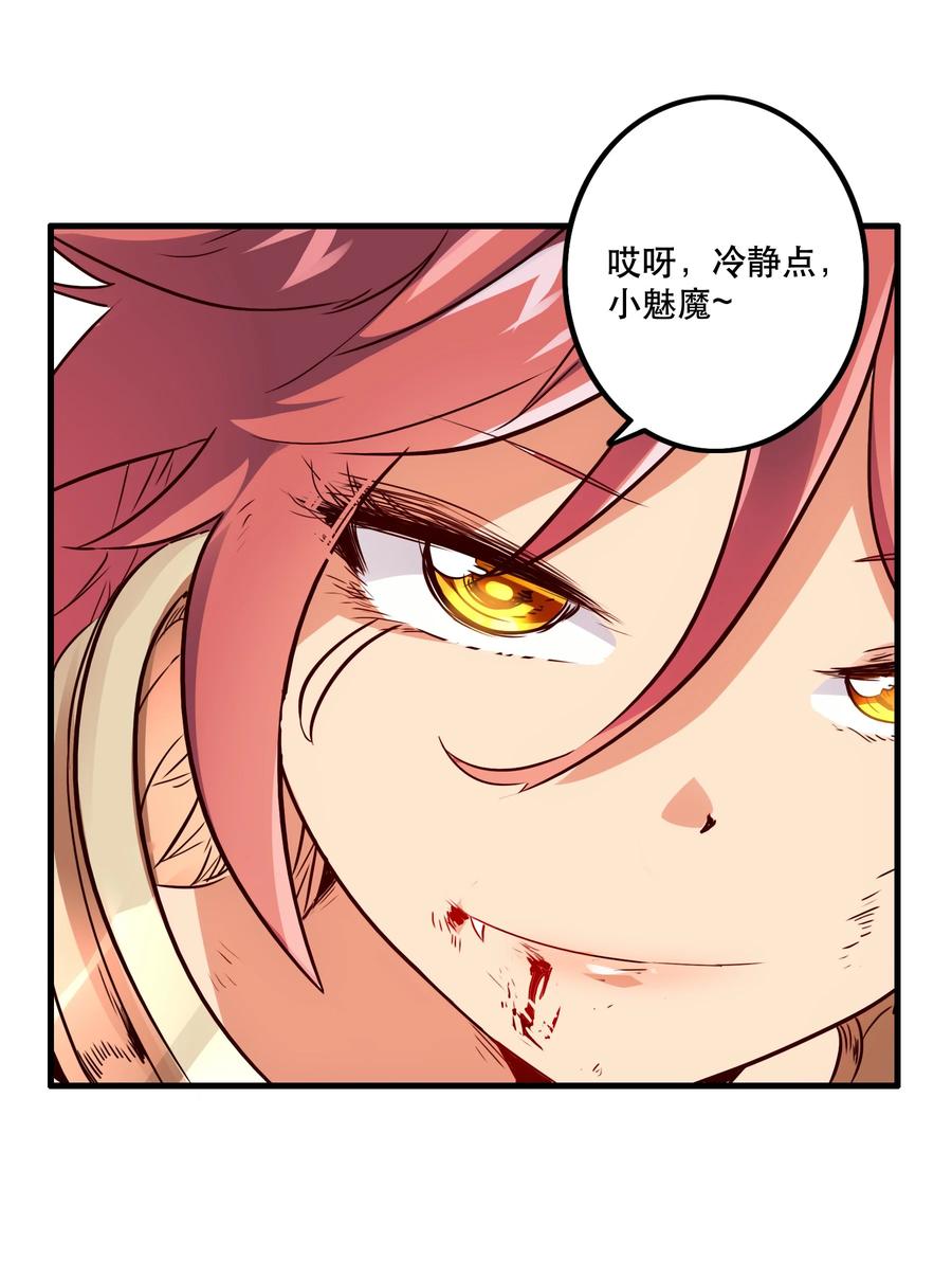 勇者们都想和魔王修炼 - 015 纽特 - 第5张图