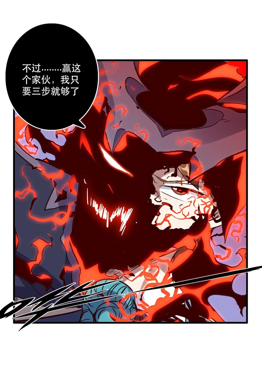 勇者们都想和魔王修炼 - 016 再一次，双修 - 第5张图