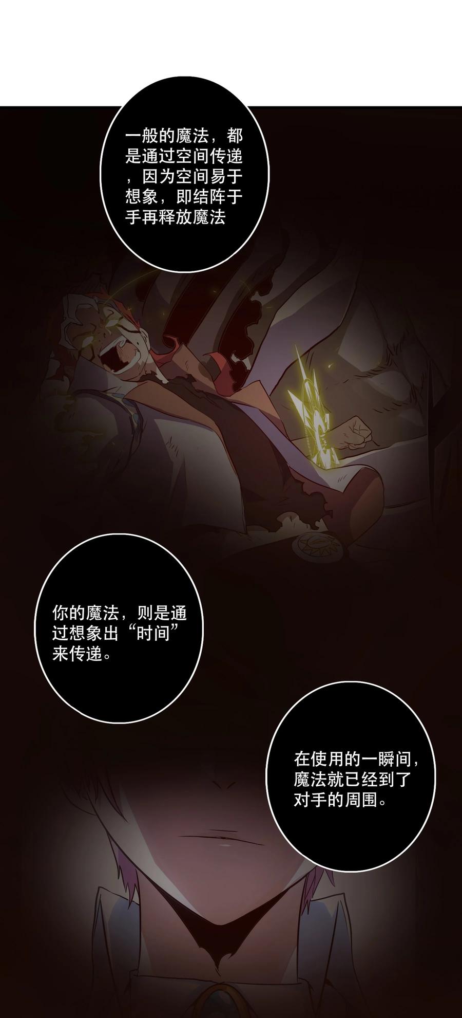 勇者们都想和魔王修炼 - 016 再一次，双修 - 第14张图