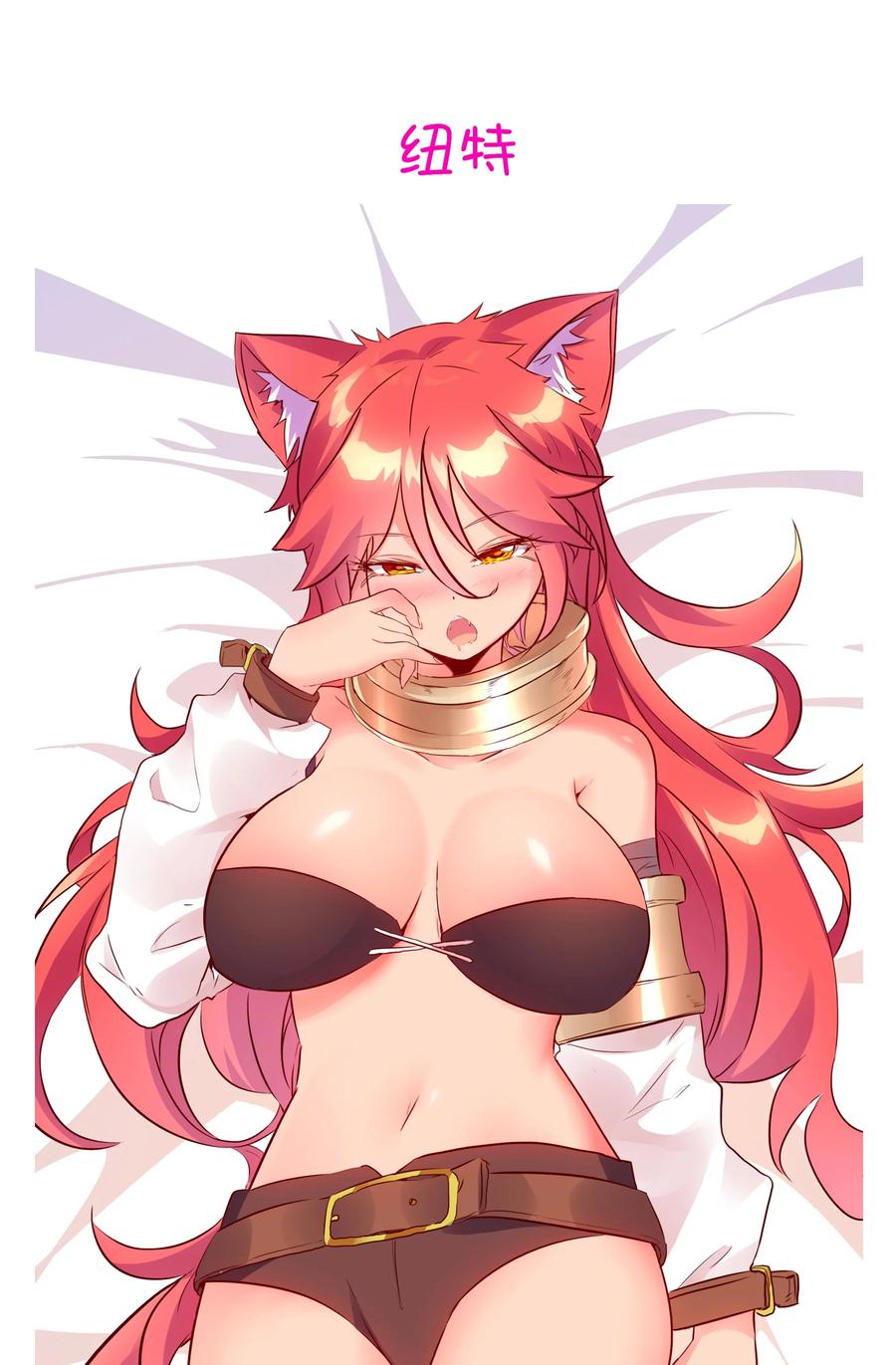 勇者们都想和魔王修炼 - 016 再一次，双修 - 第44张图