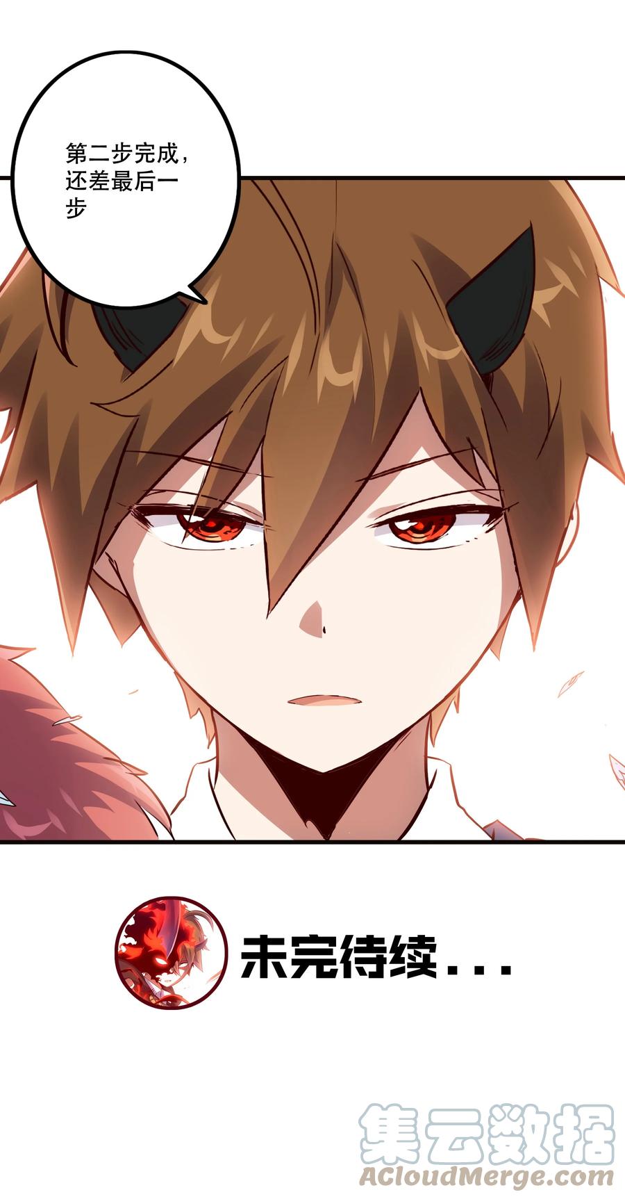 勇者们都想和魔王修炼 - 016 再一次，双修 - 第37张图