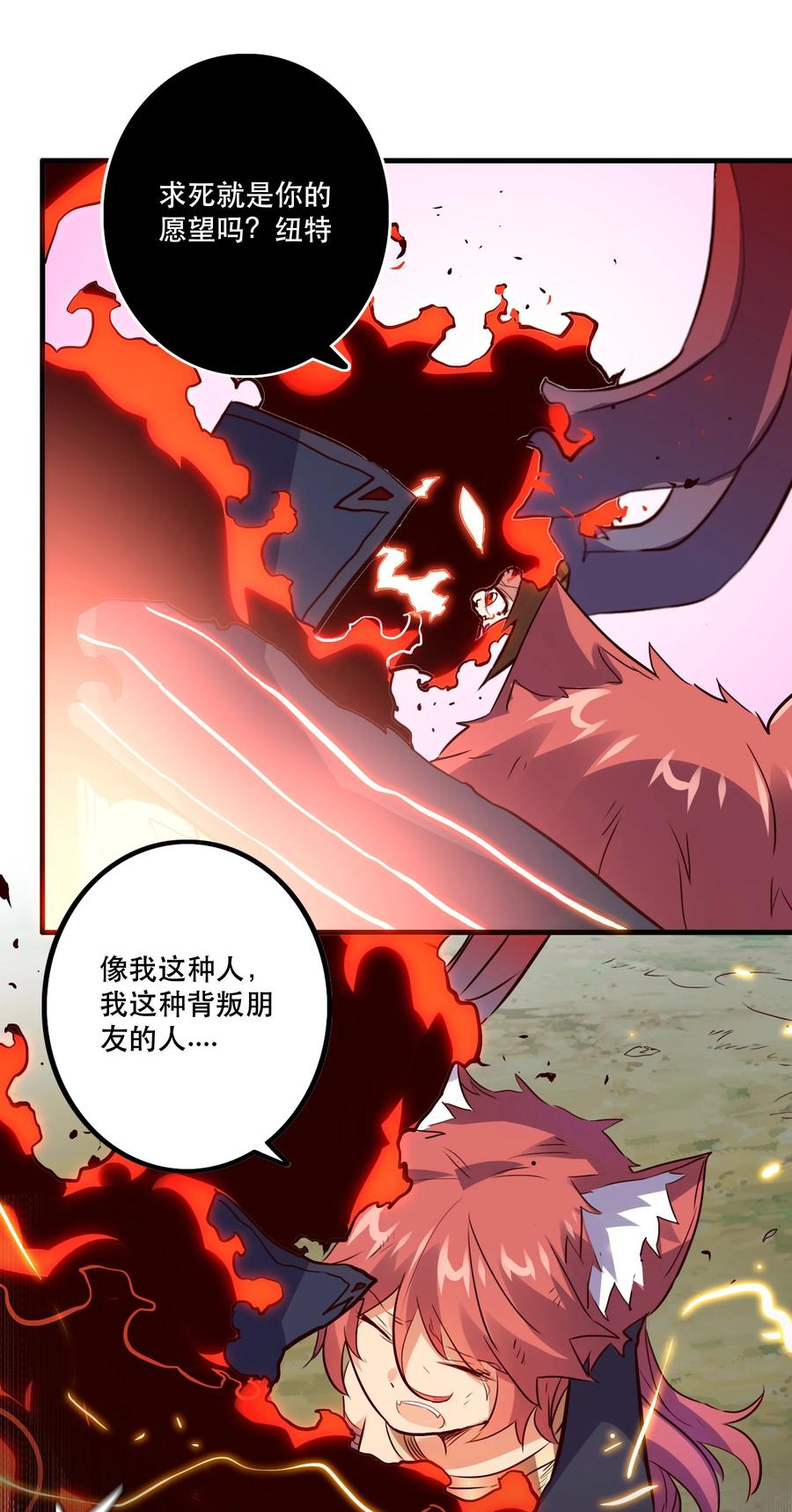 勇者们都想和魔王修炼 - 016 再一次，双修 - 第26张图