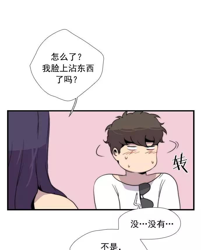 《午夜狂飙》第17话 第96页