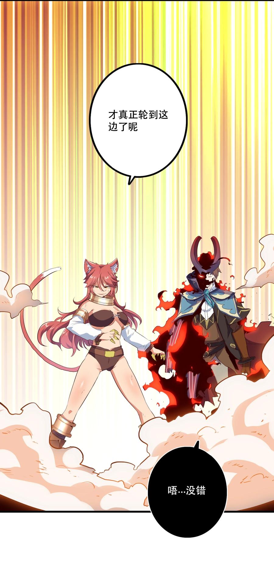 勇者们都想和魔王修炼 - 016 再一次，双修 - 第3张图