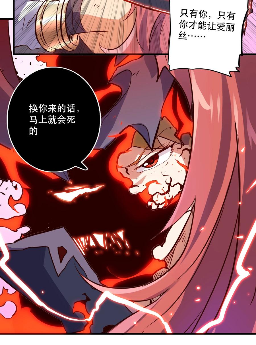 勇者们都想和魔王修炼 - 016 再一次，双修 - 第24张图