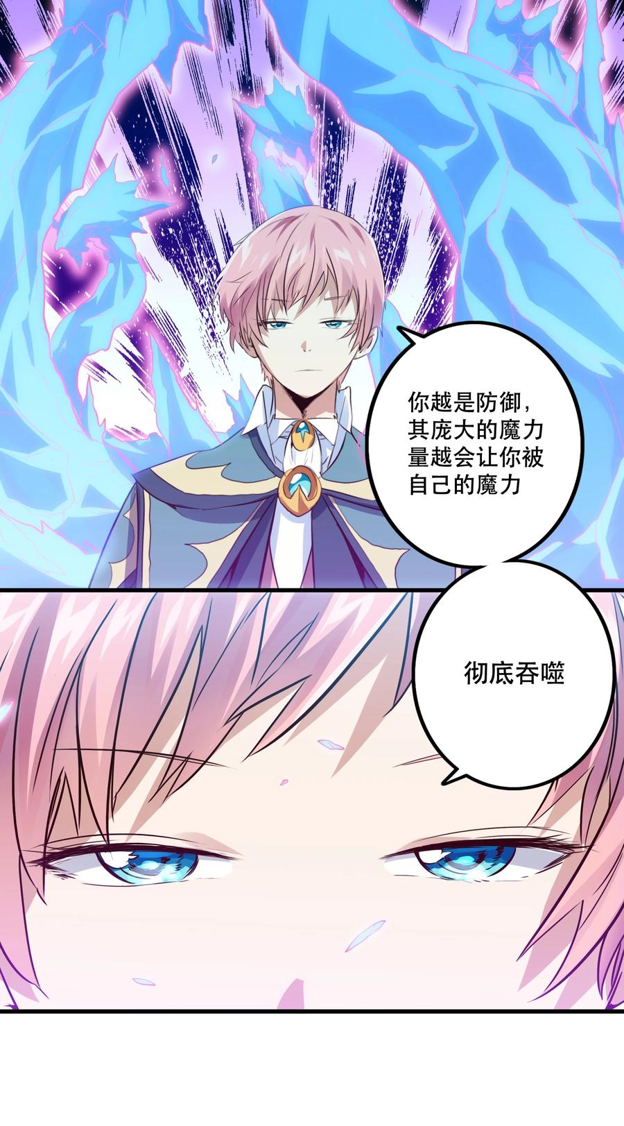 勇者们都想和魔王修炼 - 016 再一次，双修 - 第20张图