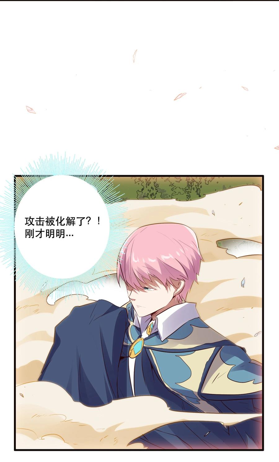 勇者们都想和魔王修炼 - 016 再一次，双修 - 第35张图