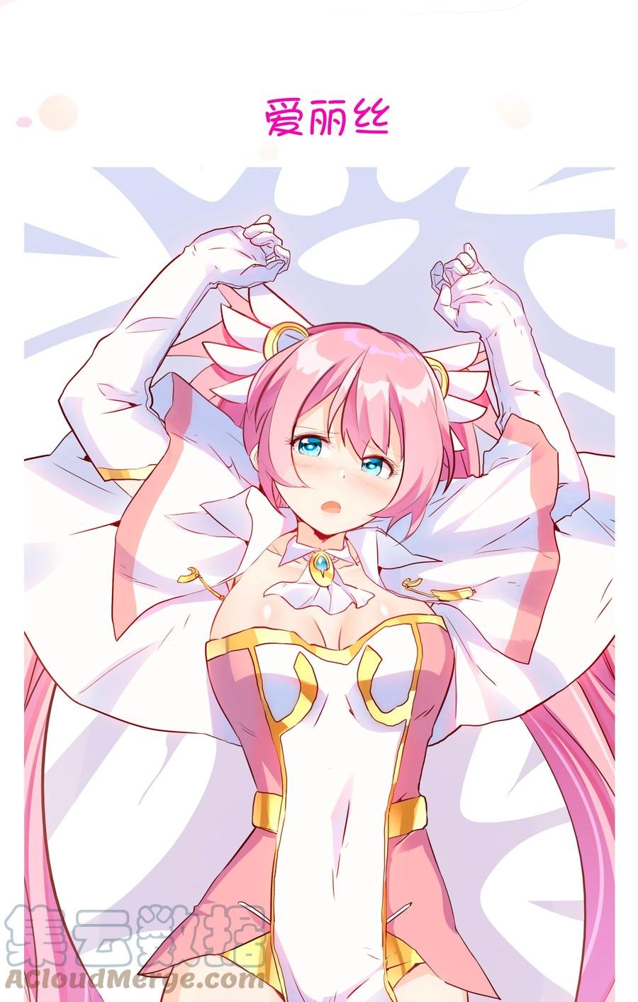 勇者们都想和魔王修炼 - 016 再一次，双修 - 第40张图