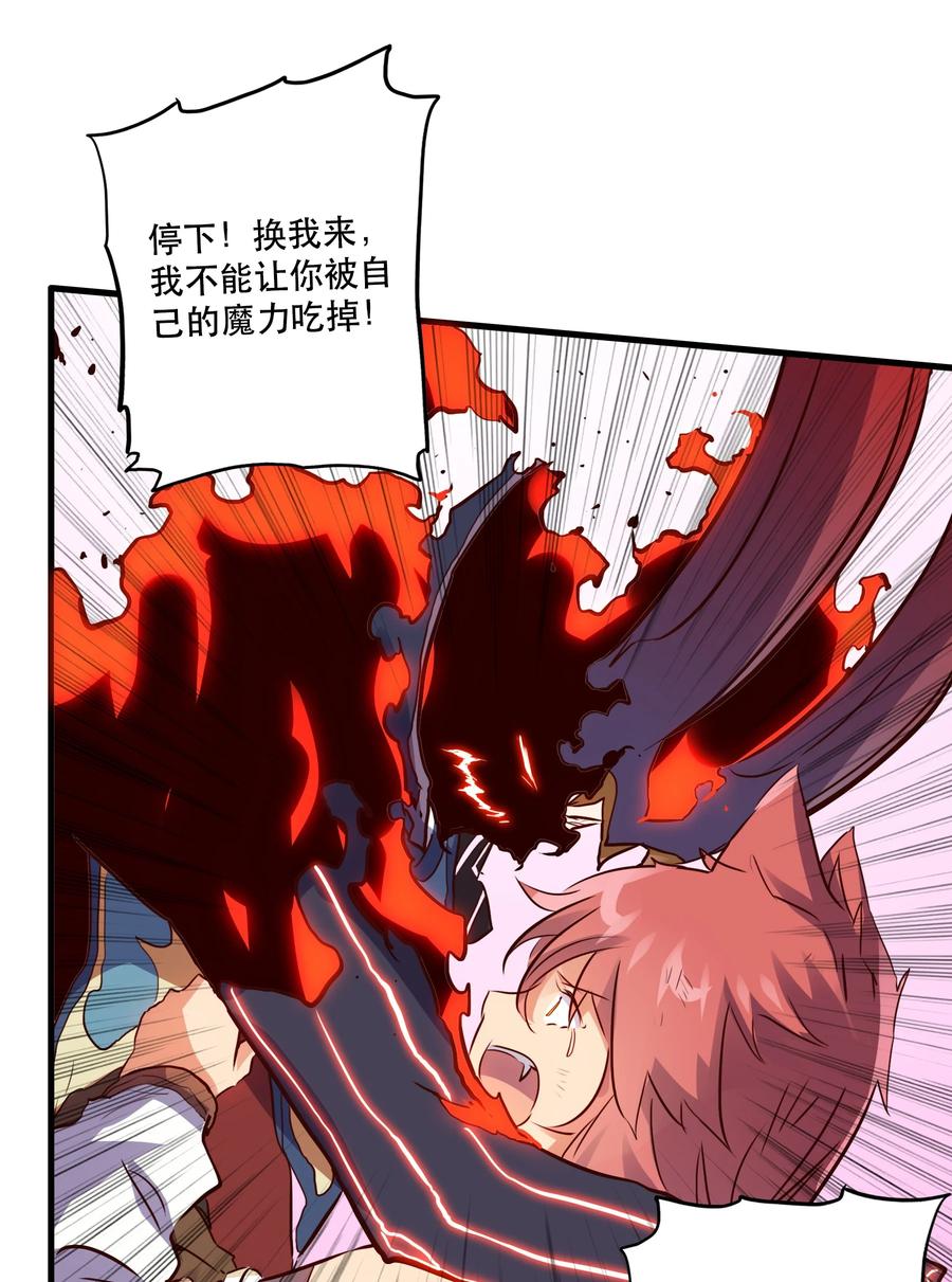 勇者们都想和魔王修炼 - 016 再一次，双修 - 第23张图