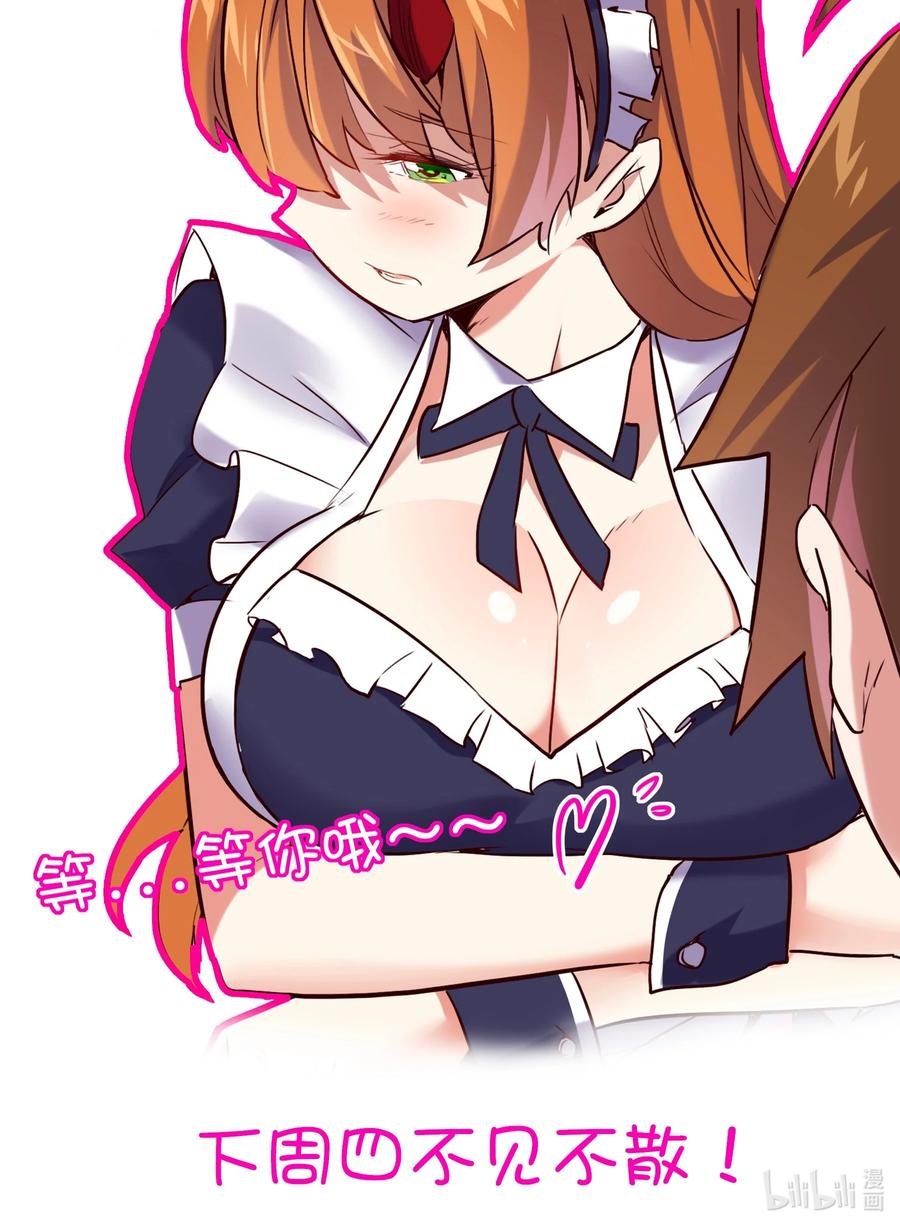 勇者们都想和魔王修炼 - 016 再一次，双修 - 第47张图