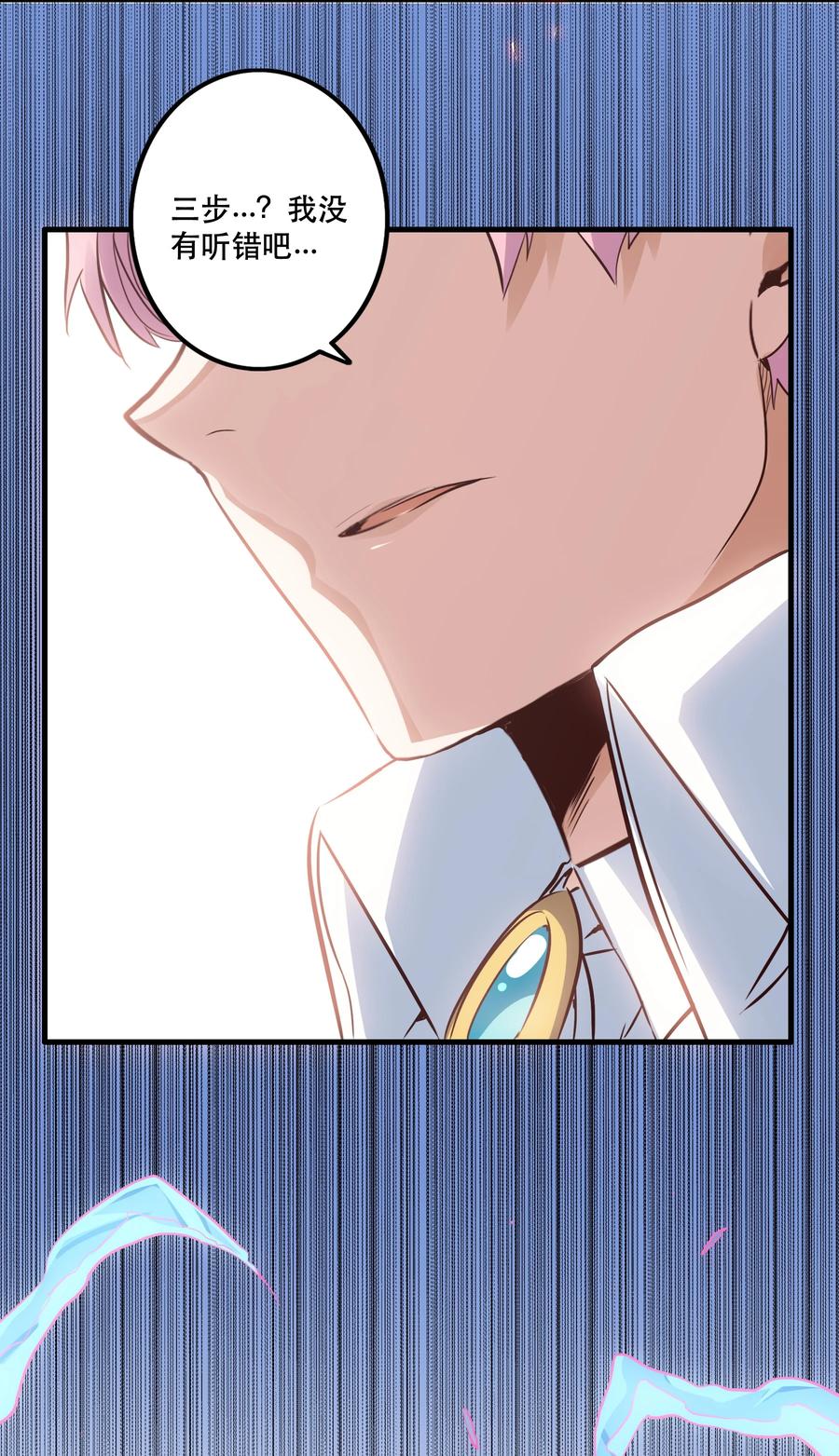 勇者们都想和魔王修炼 - 016 再一次，双修 - 第8张图