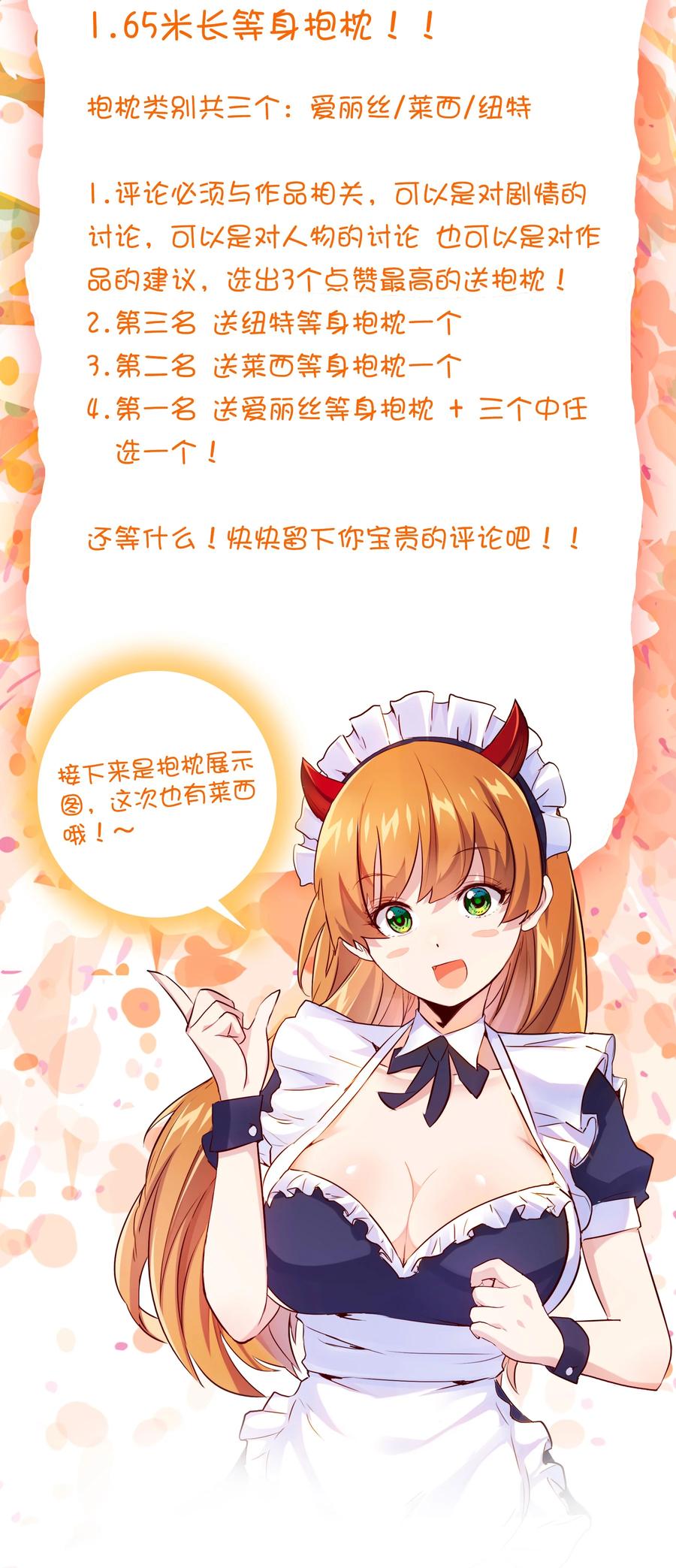 勇者们都想和魔王修炼 - 016 再一次，双修 - 第39张图