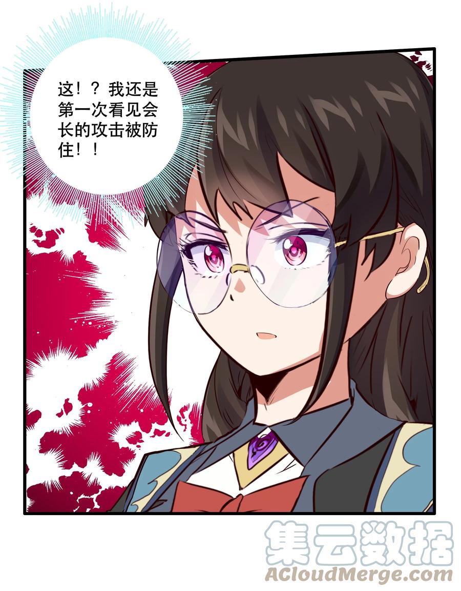 勇者们都想和魔王修炼 - 016 再一次，双修 - 第13张图