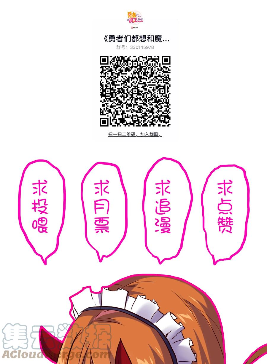 勇者们都想和魔王修炼 - 016 再一次，双修 - 第46张图