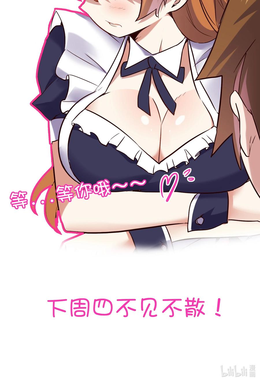 勇者们都想和魔王修炼 - 017 你的身份是魔王？ - 第69张图