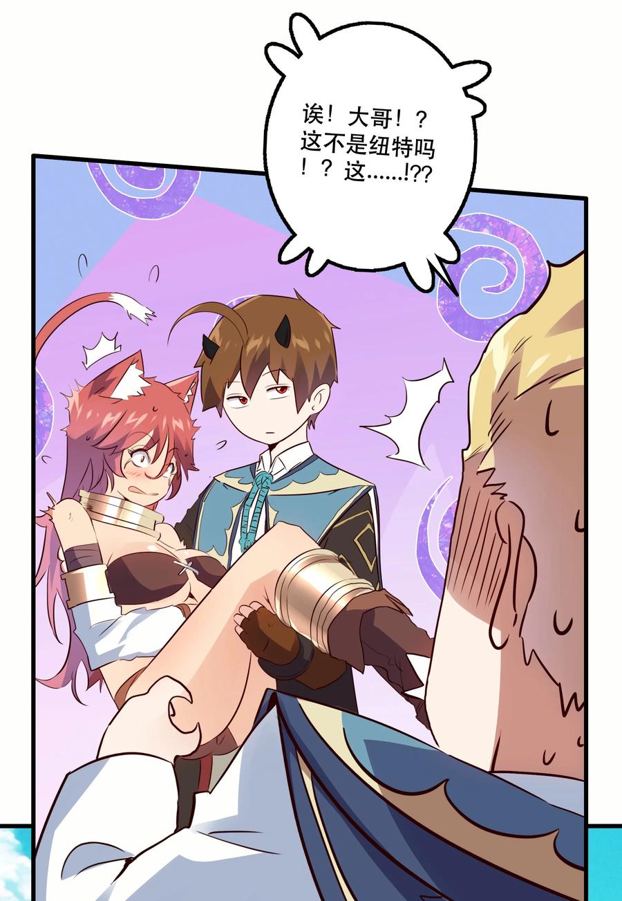 勇者们都想和魔王修炼 - 017 你的身份是魔王？ - 第17张图