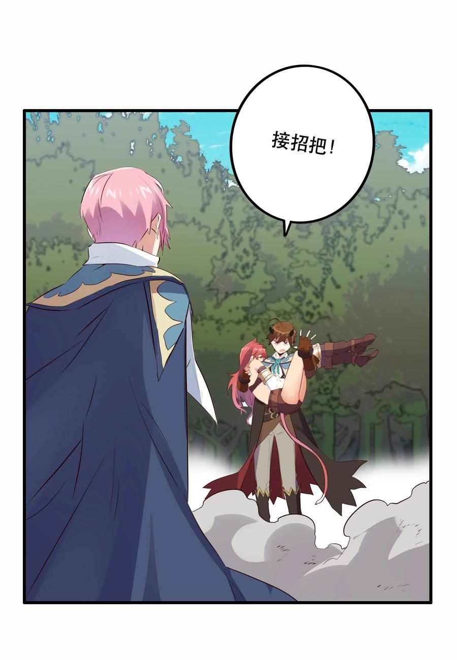 勇者们都想和魔王修炼 - 017 你的身份是魔王？ - 第11张图