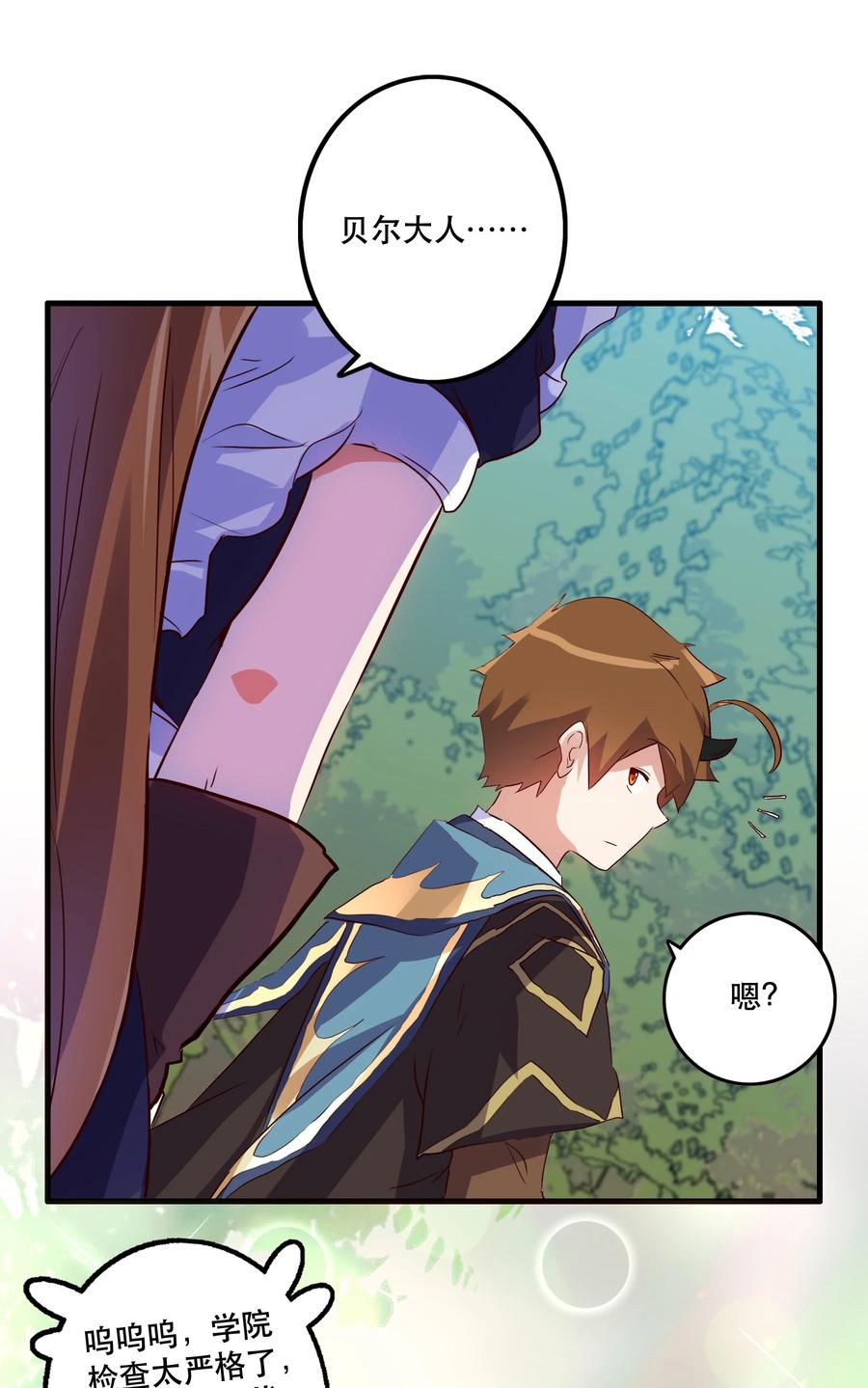 勇者们都想和魔王修炼 - 017 你的身份是魔王？ - 第59张图