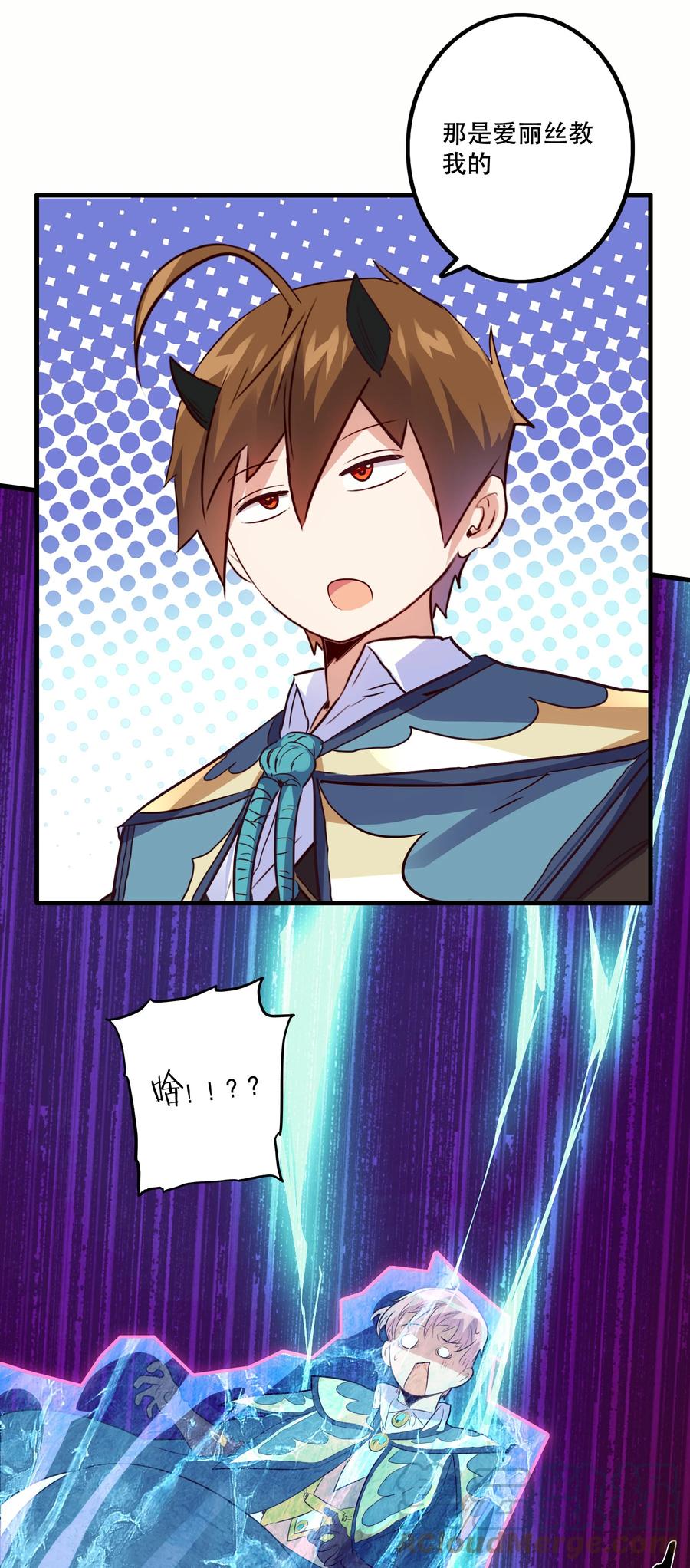 勇者们都想和魔王修炼 - 017 你的身份是魔王？ - 第52张图