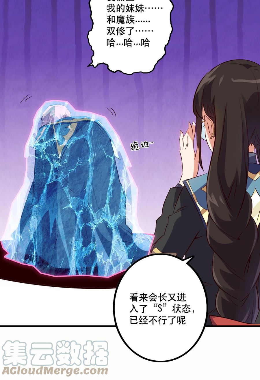 勇者们都想和魔王修炼 - 017 你的身份是魔王？ - 第55张图