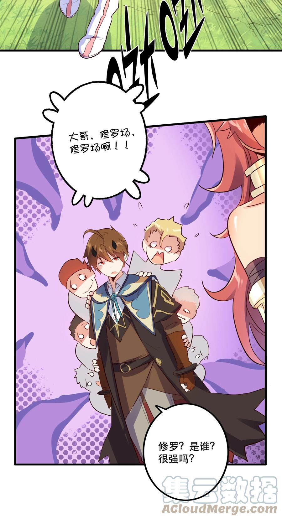 勇者们都想和魔王修炼 - 017 你的身份是魔王？ - 第25张图