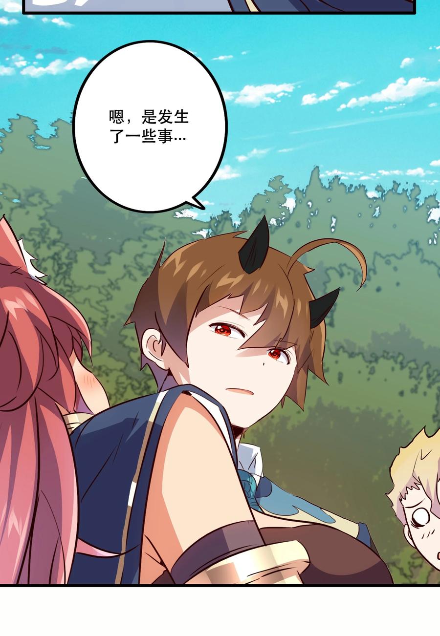 勇者们都想和魔王修炼 - 017 你的身份是魔王？ - 第18张图