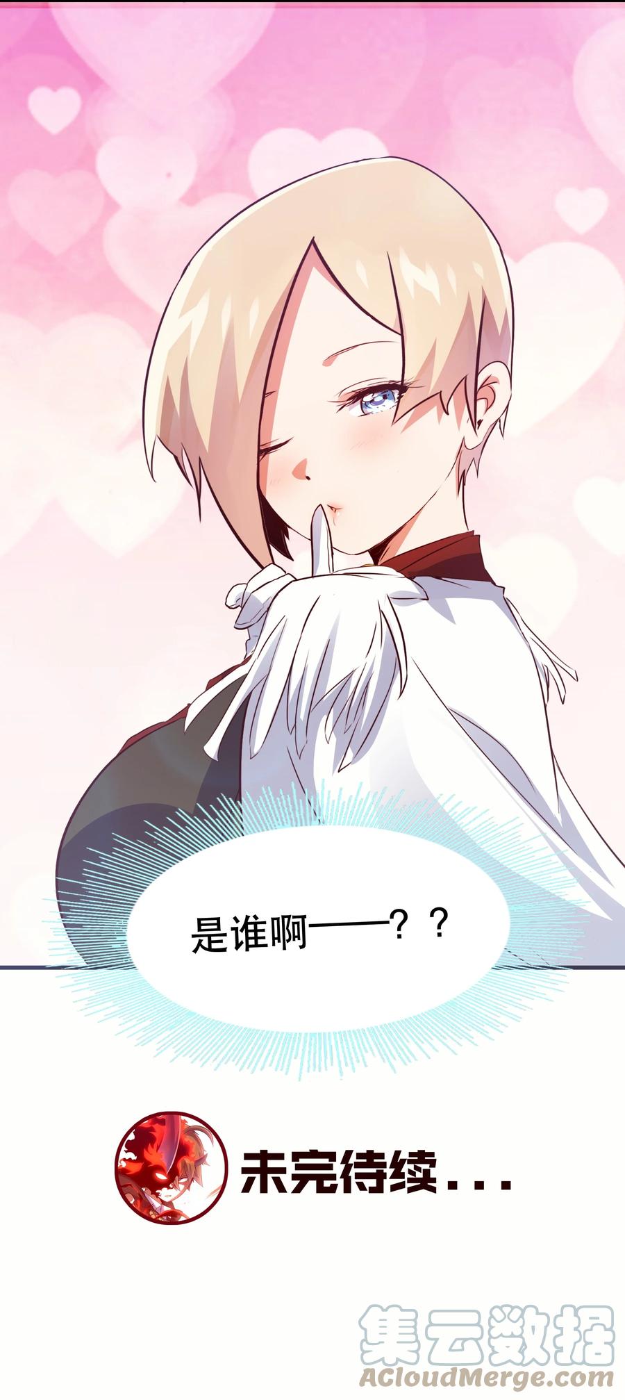 勇者们都想和魔王修炼 - 017 你的身份是魔王？ - 第64张图