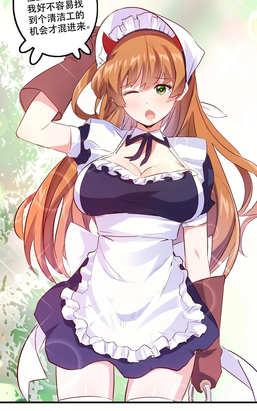 勇者们都想和魔王修炼 - 017 你的身份是魔王？ - 第60张图