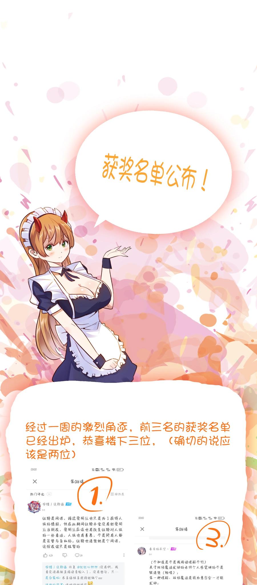 勇者们都想和魔王修炼 - 017 你的身份是魔王？ - 第65张图