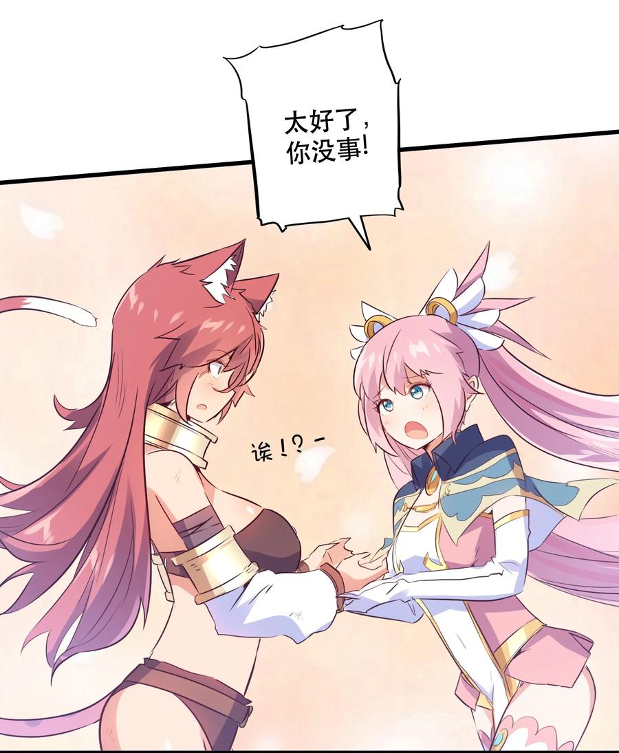 勇者们都想和魔王修炼 - 017 你的身份是魔王？ - 第27张图