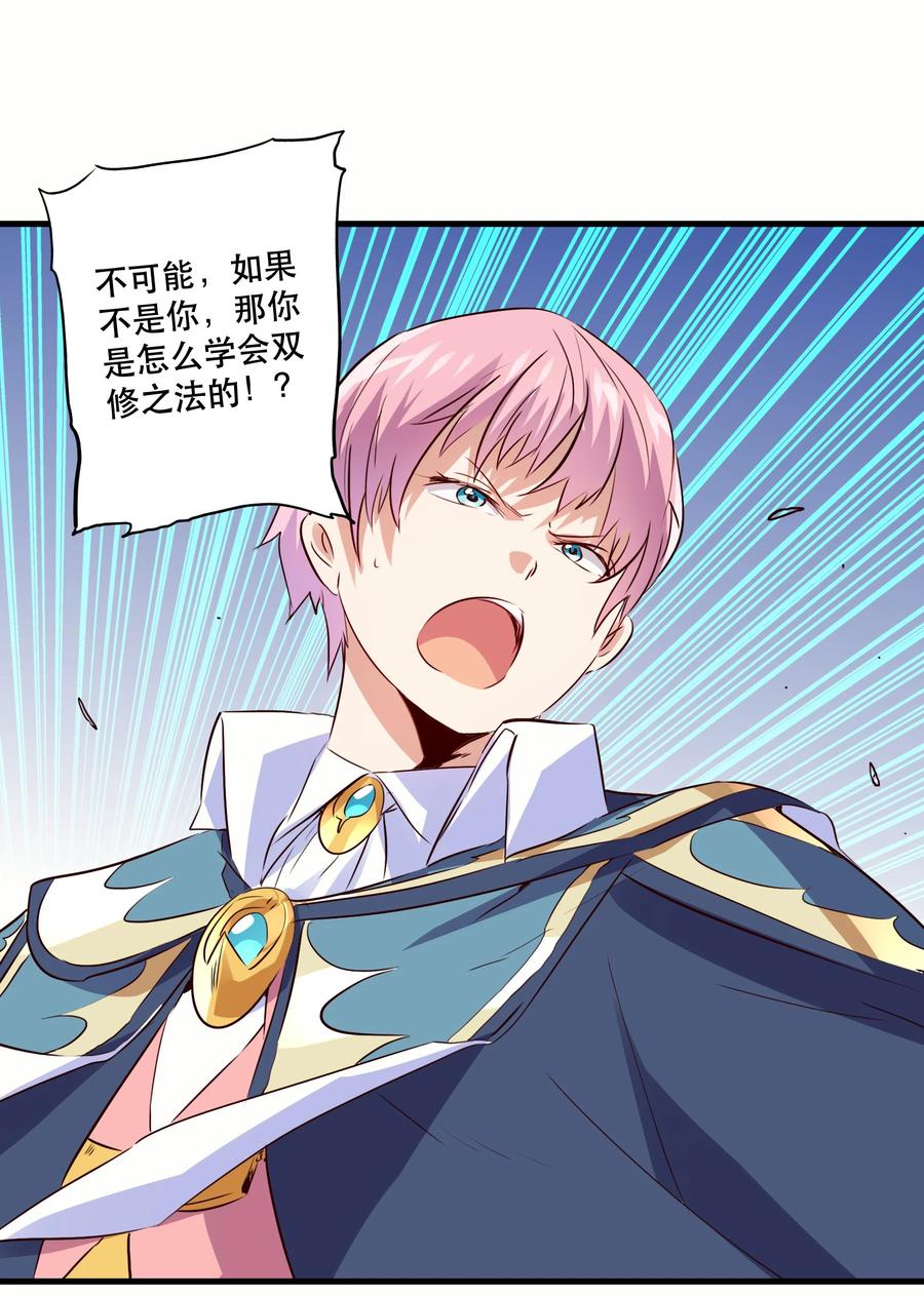 勇者们都想和魔王修炼 - 017 你的身份是魔王？ - 第51张图