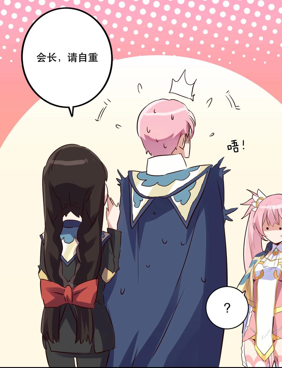 勇者们都想和魔王修炼 - 017 你的身份是魔王？ - 第35张图