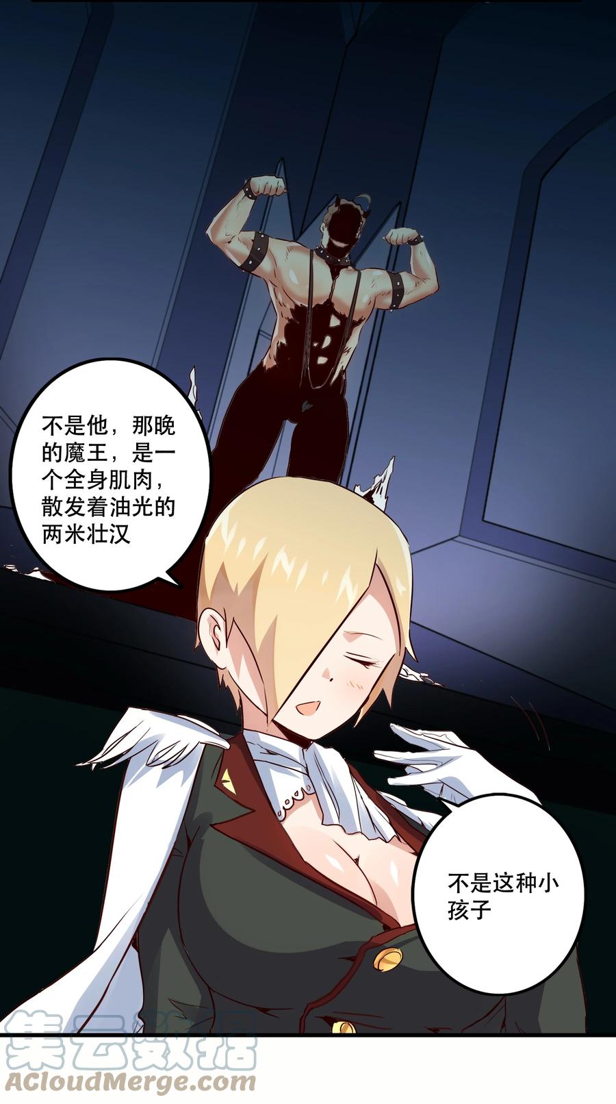 勇者们都想和魔王修炼 - 017 你的身份是魔王？ - 第49张图