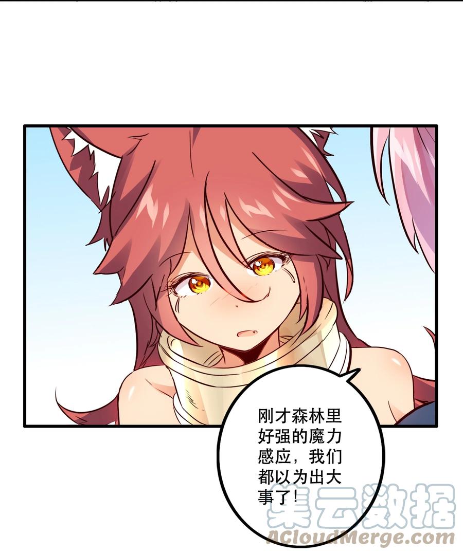 勇者们都想和魔王修炼 - 017 你的身份是魔王？ - 第28张图