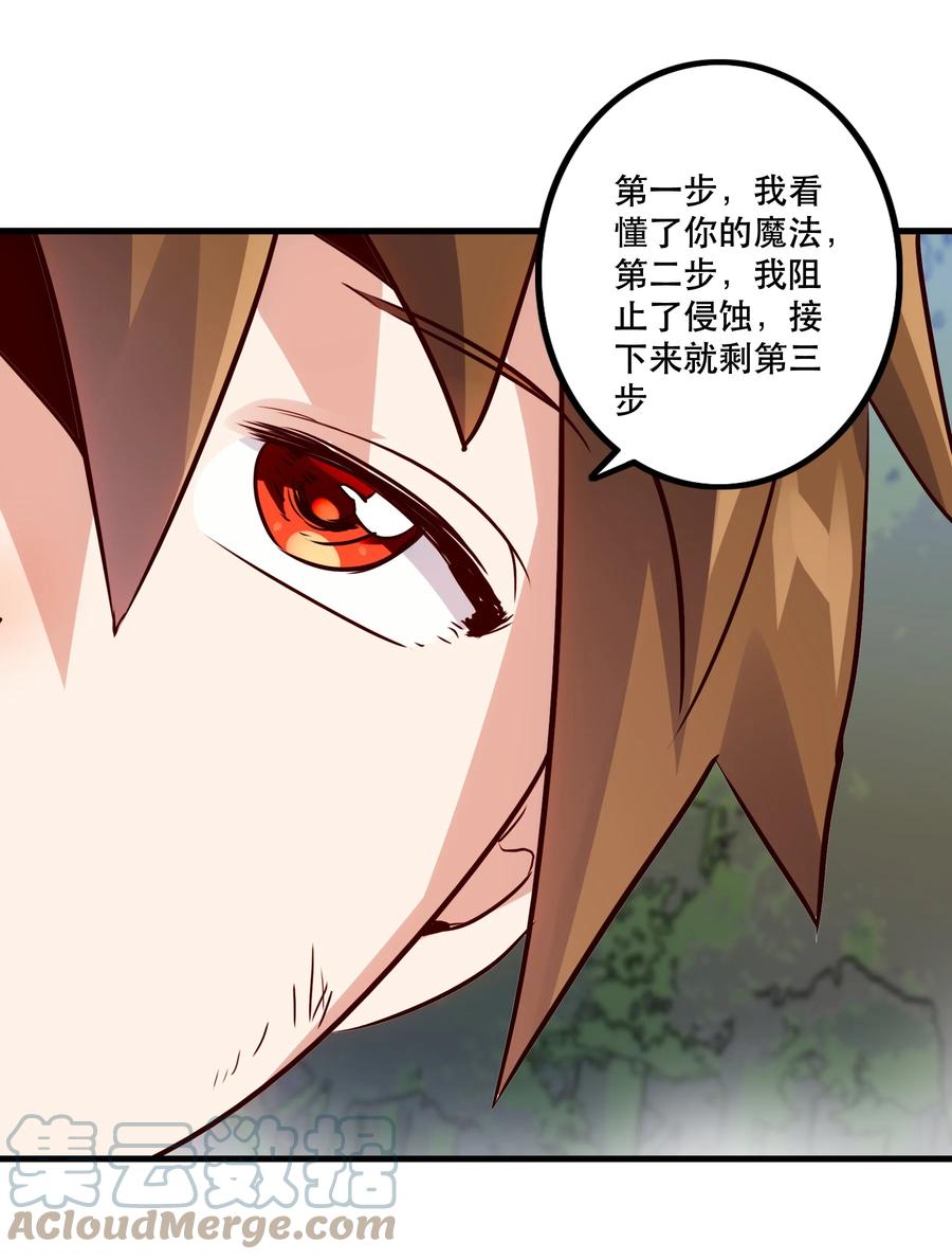 勇者们都想和魔王修炼 - 017 你的身份是魔王？ - 第1张图