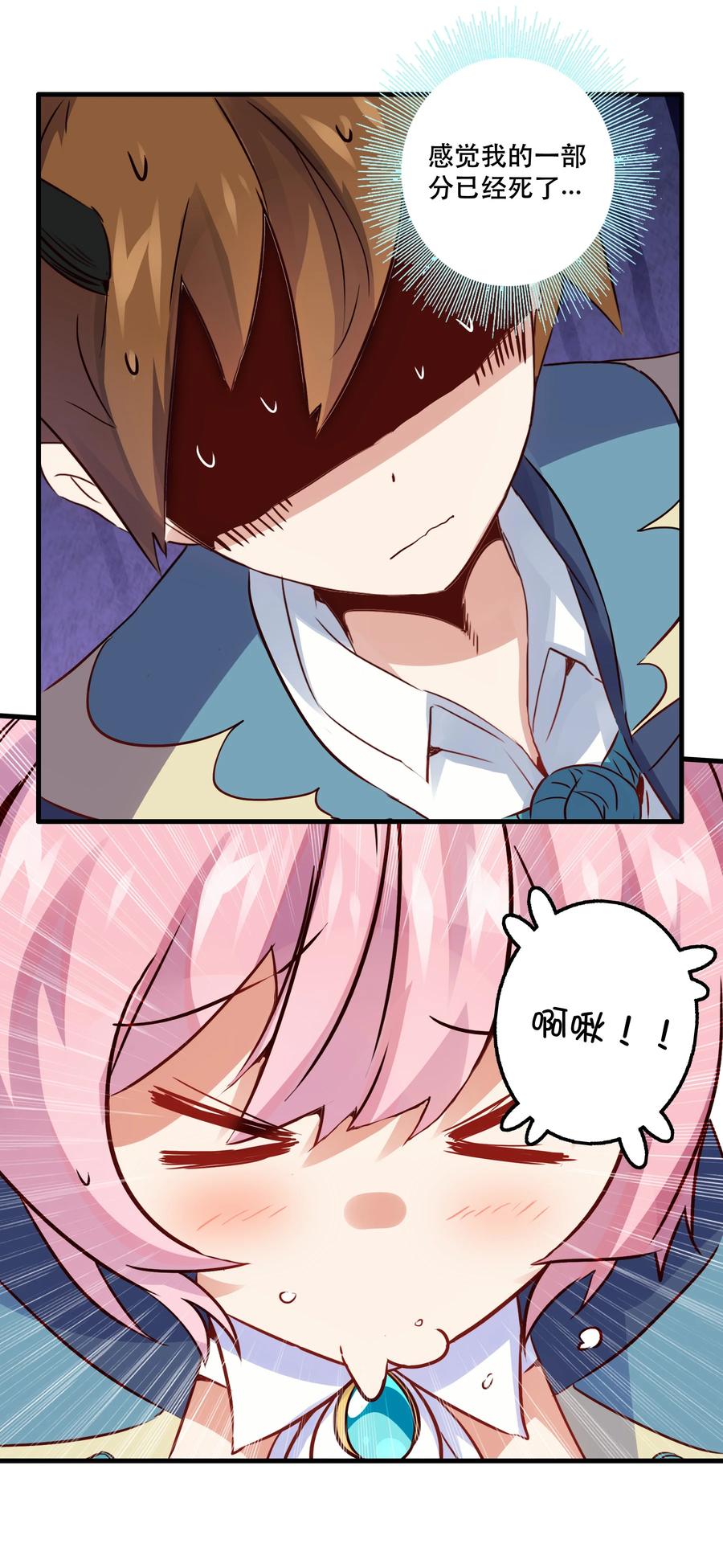 勇者们都想和魔王修炼 - 018 加入社团 - 第29张图