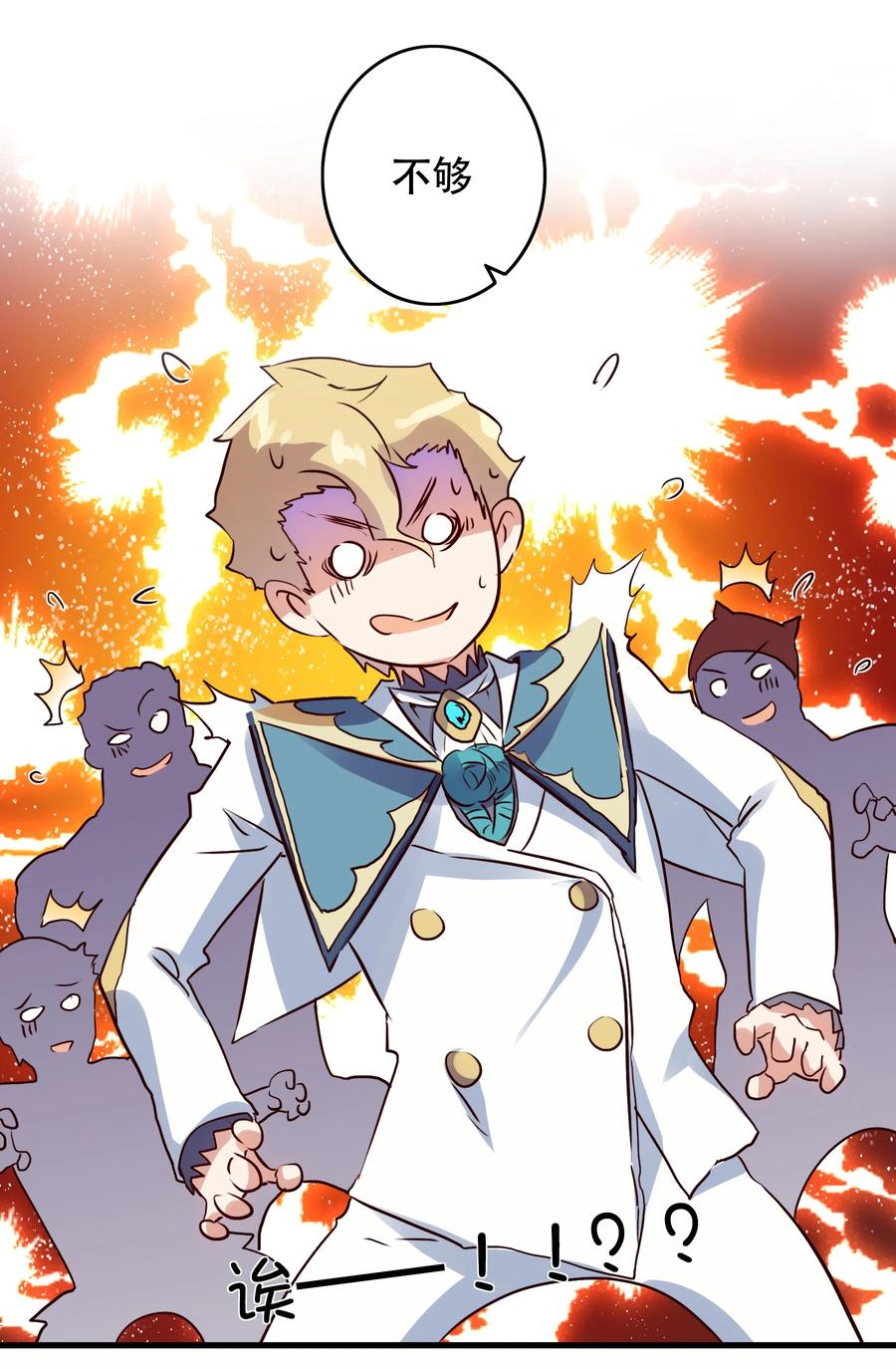 勇者们都想和魔王修炼 - 018 加入社团 - 第11张图