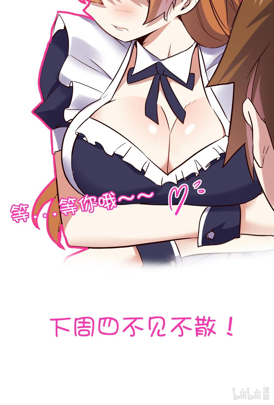 勇者们都想和魔王修炼 - 018 加入社团 - 第45张图