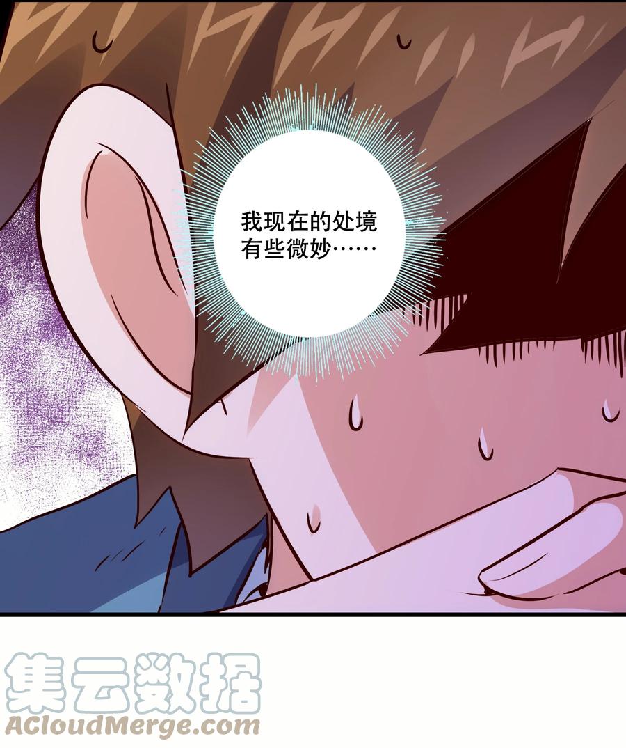 勇者们都想和魔王修炼 - 018 加入社团 - 第7张图