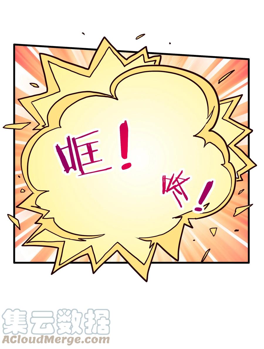 勇者们都想和魔王修炼 - 018 加入社团 - 第37张图