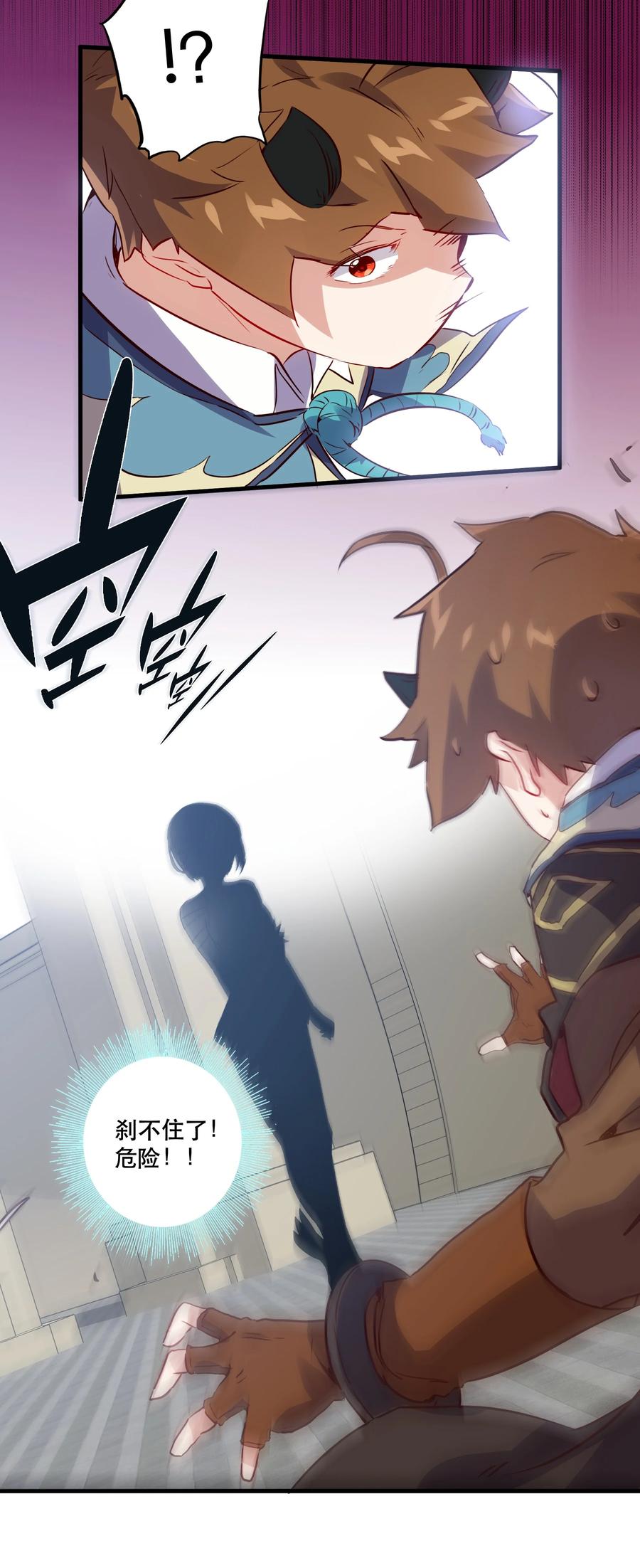 勇者们都想和魔王修炼 - 018 加入社团 - 第36张图