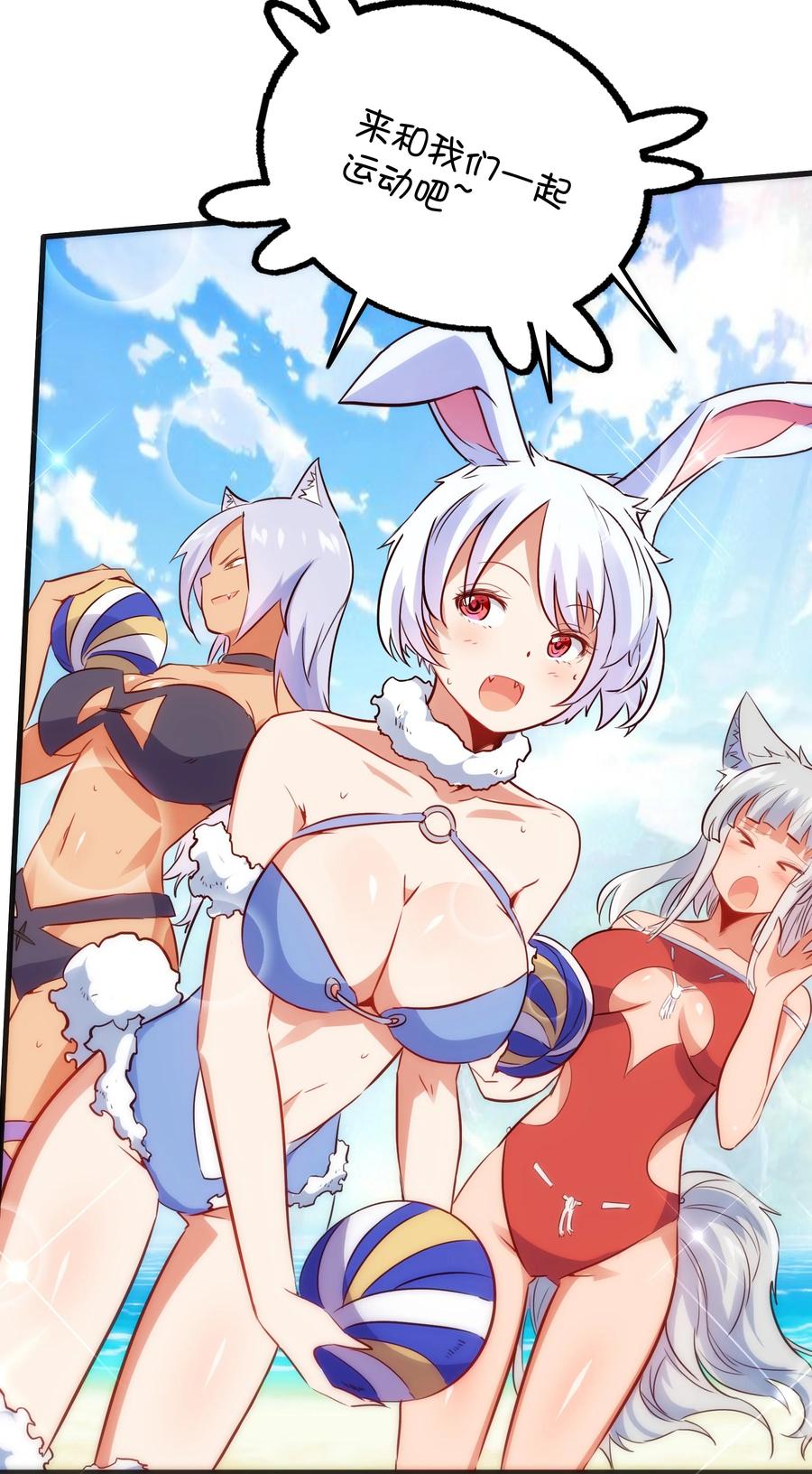 勇者们都想和魔王修炼 - 018 加入社团 - 第18张图