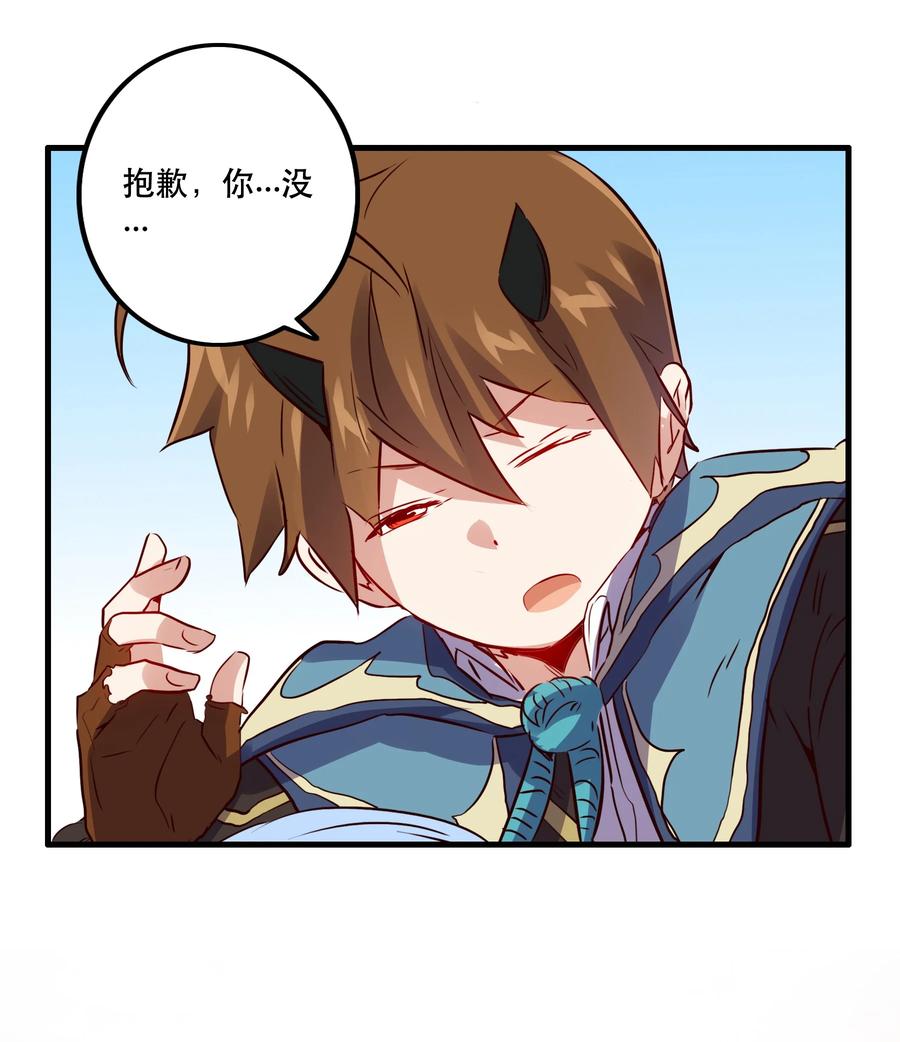 勇者们都想和魔王修炼 - 018 加入社团 - 第39张图