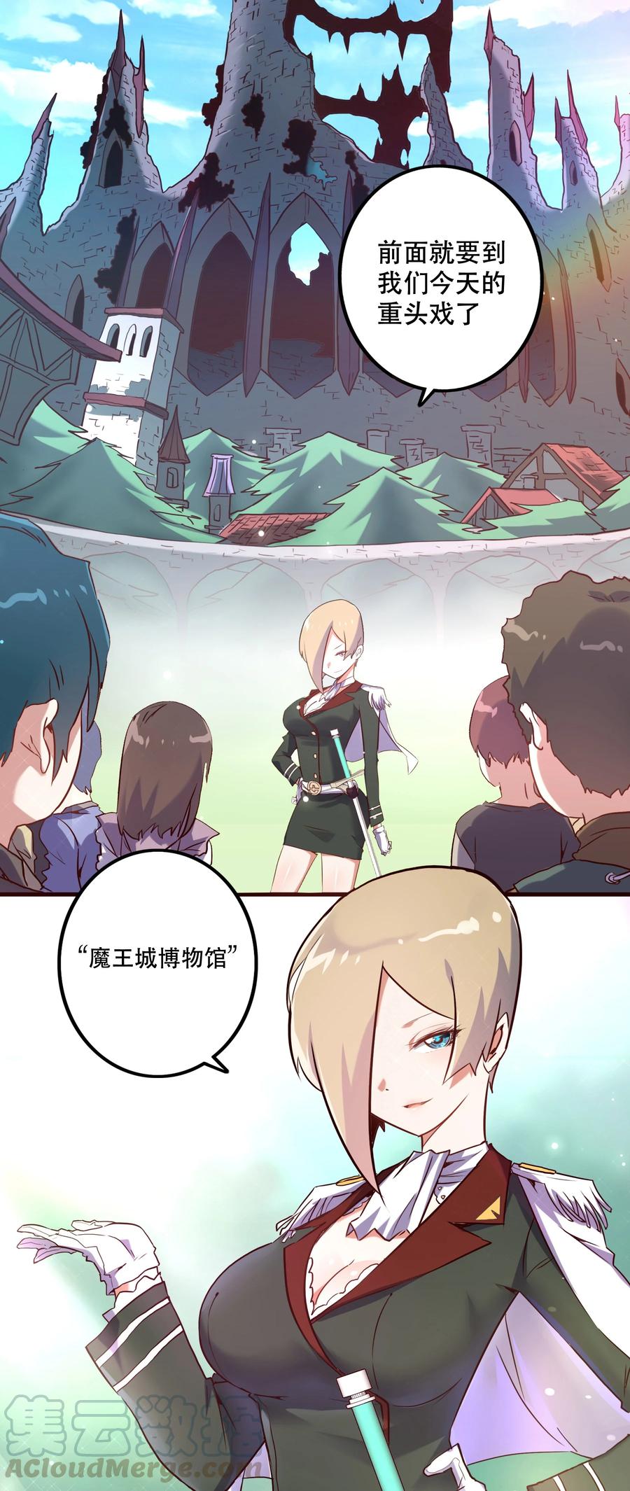 勇者们都想和魔王修炼 - 001 魔王与双修 - 第21张图