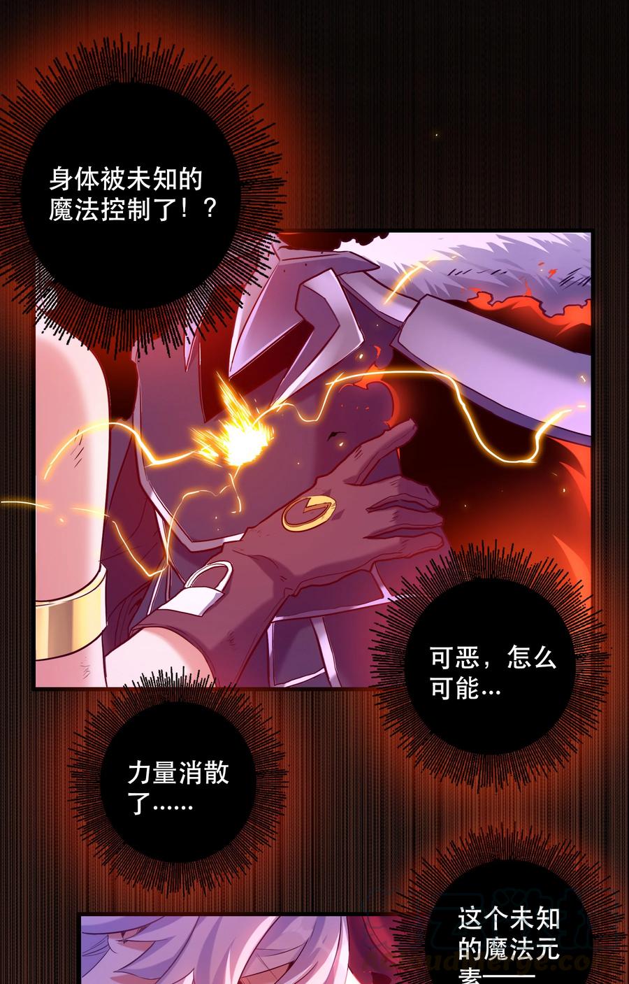 勇者们都想和魔王修炼 - 001 魔王与双修 - 第13张图