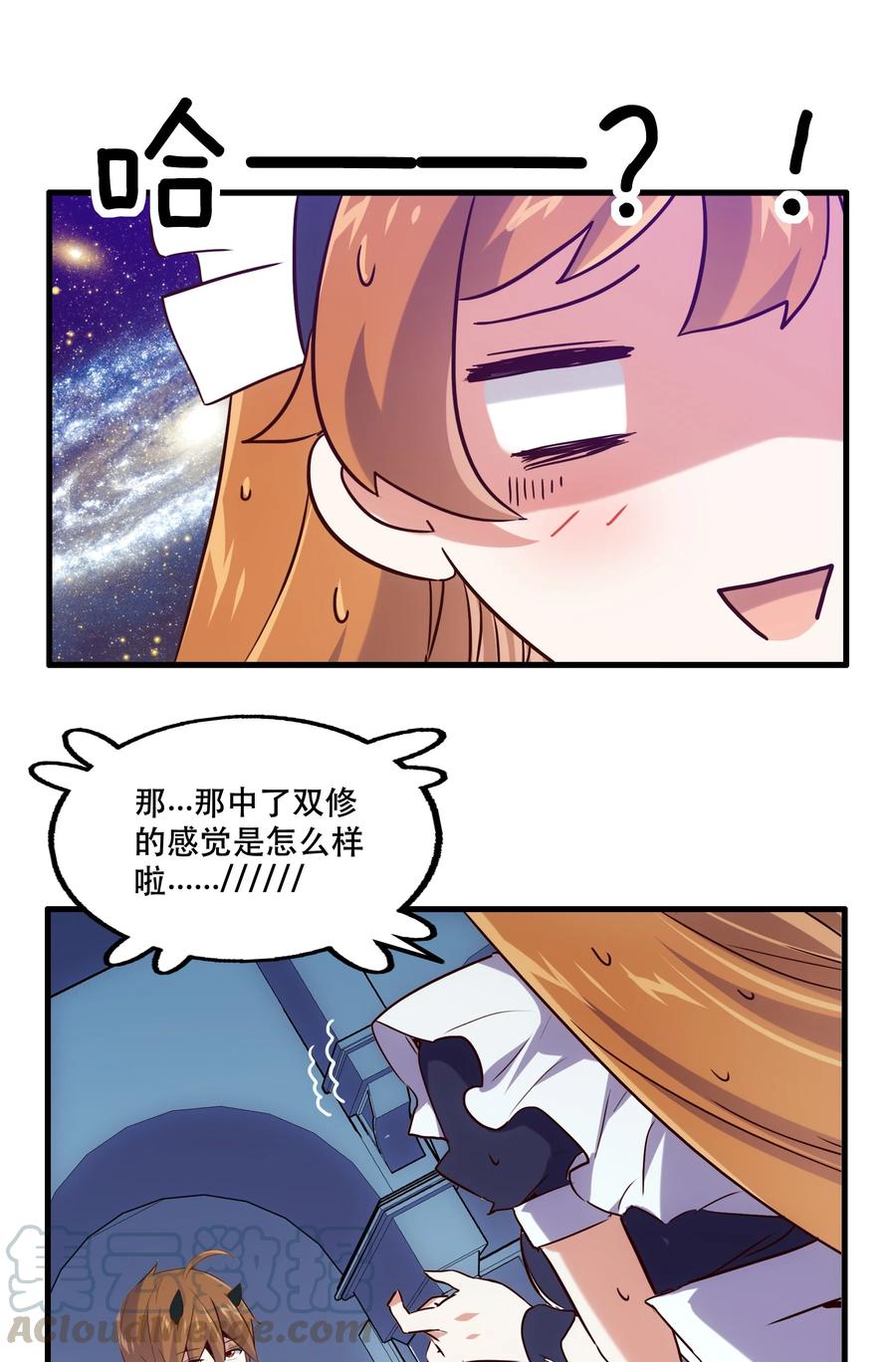 勇者们都想和魔王修炼 - 001 魔王与双修 - 第65张图